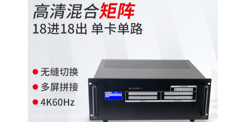 如何根據實際需求選擇合適的高清無縫混合矩陣產品？