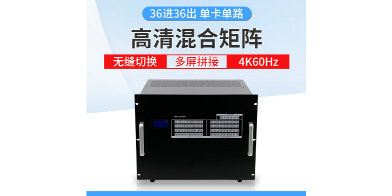 高清無縫混合矩陣多媒體會議室多信號無縫切換傳輸?shù)慕鉀Q方案